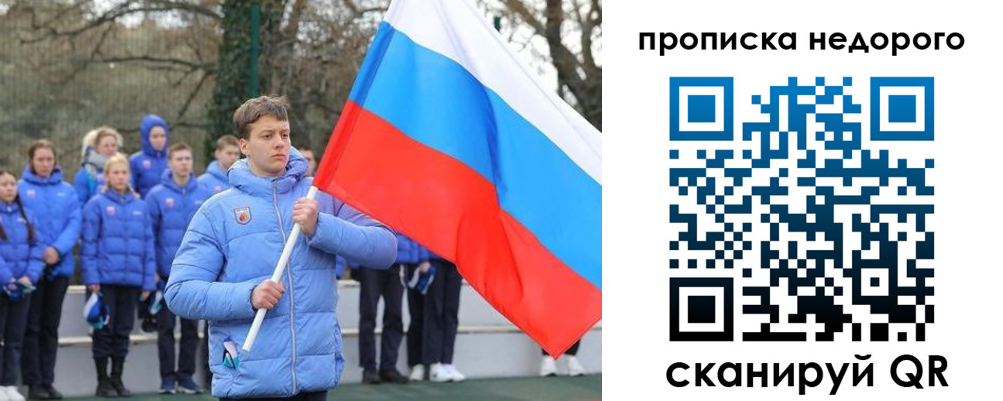 миграционный учет в Мирном