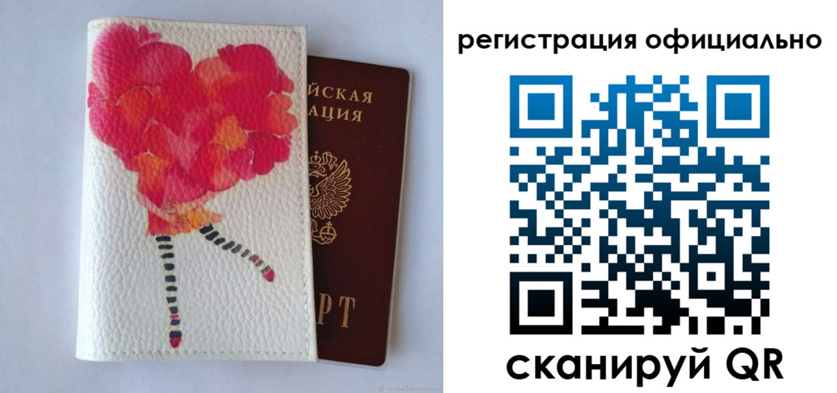 временная регистрация в Мирном