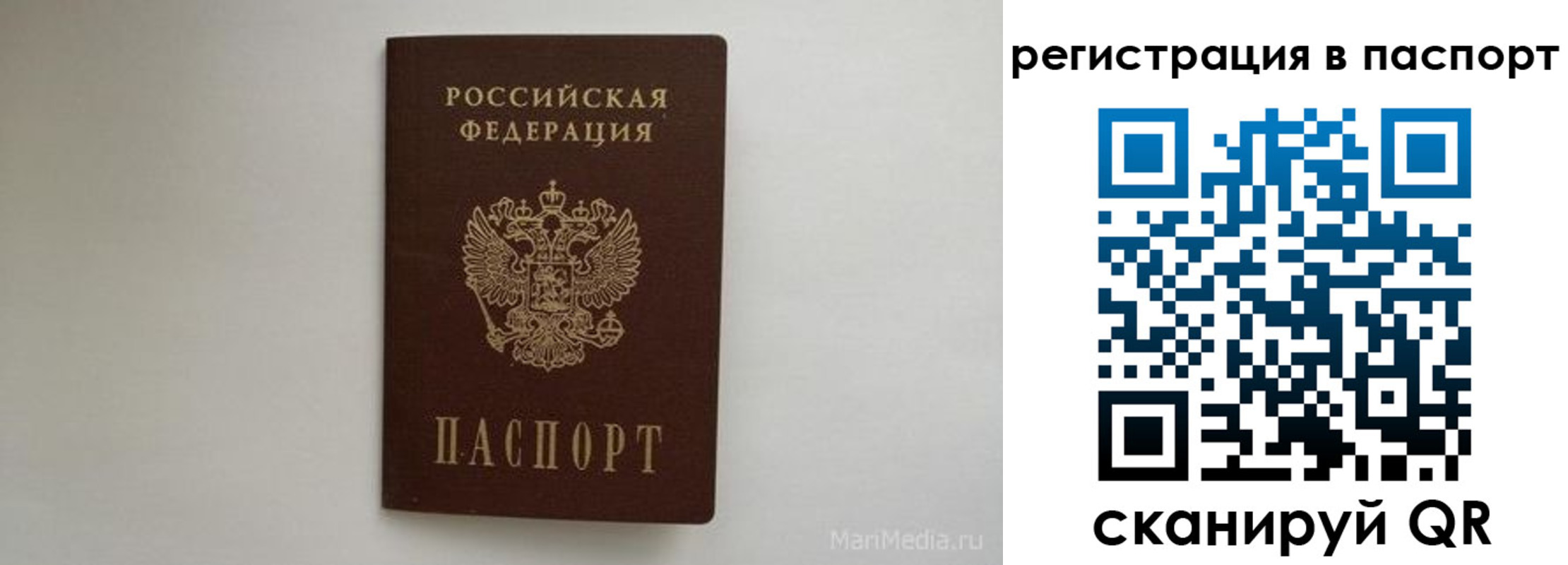прописка в Мирном