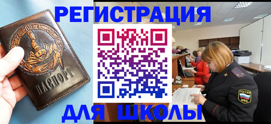 временная регистрация 2025 в Мирном