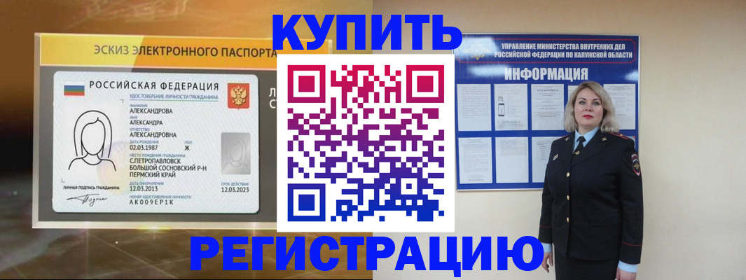 миграционный учет в Мирном