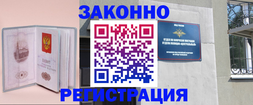 где прописаться в Мирном