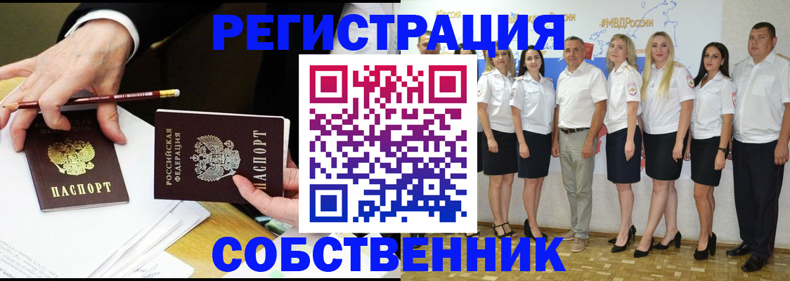 где прописаться в Мирном