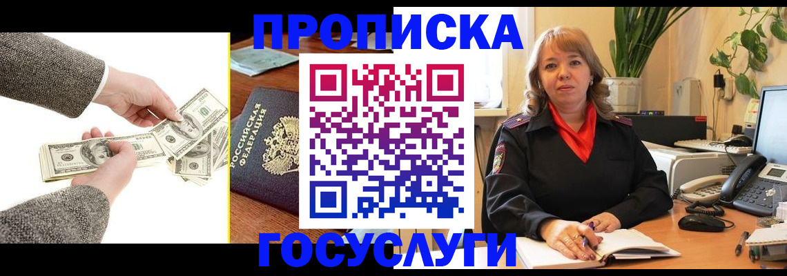 найти адрес прописки в Мирном