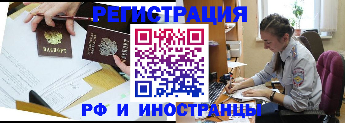 прописка гарантия в Мирном